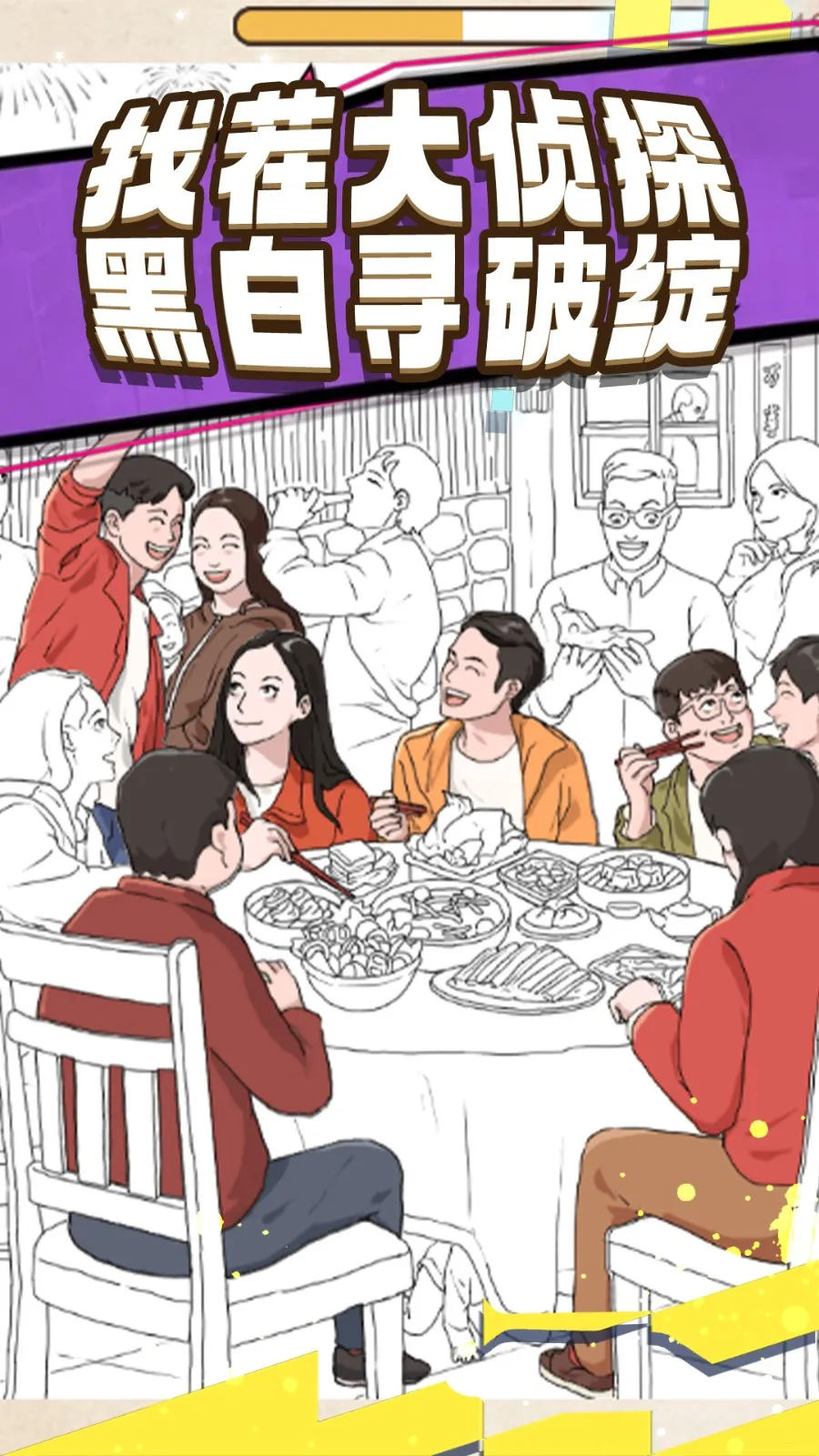 视力找茬大比拼2026下载安装截图1