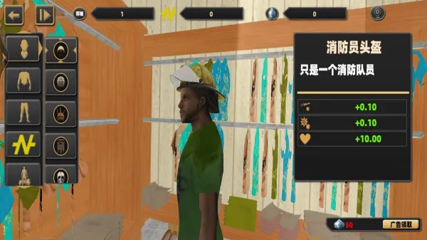 开放都市自由冒险截图1