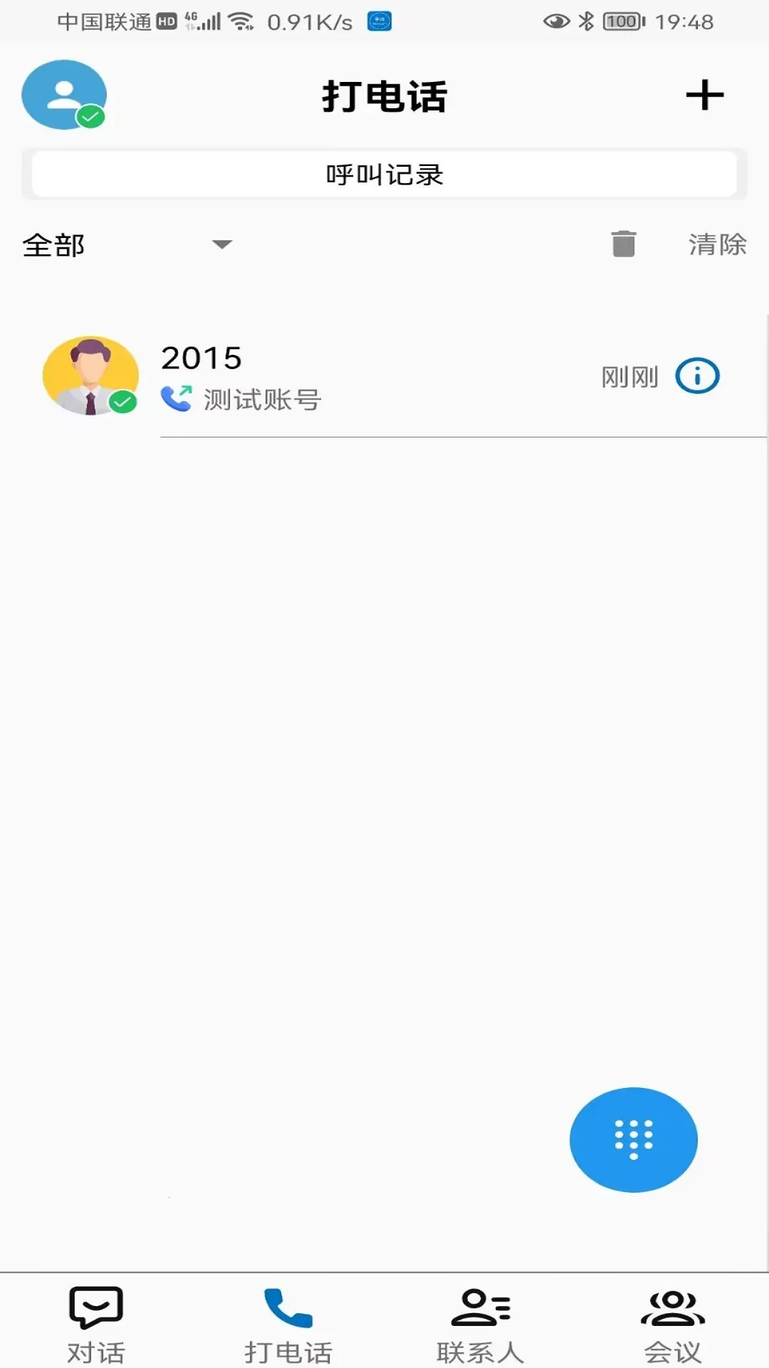 Ӧ������ָ������2026���°汾v1.11.09 �ٷ�����