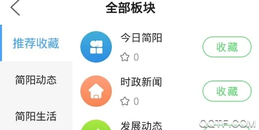 简阳生活 简阳生活