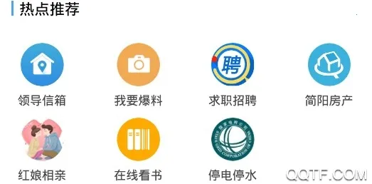 简阳生活 简阳生活