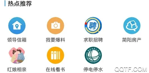 简阳生活 简阳生活