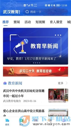 �人��������̨v2.3.5 �ٷ�����