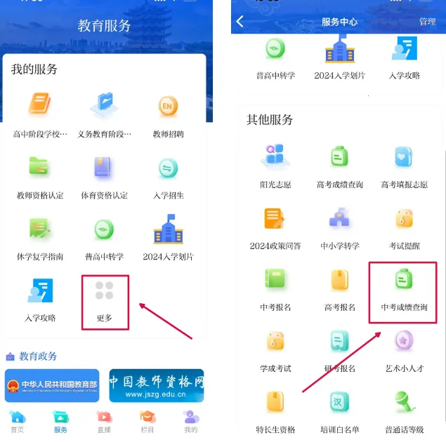武汉教育电视台 武汉教育电视台