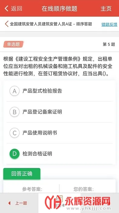 ������v1.5.2 ��׿��