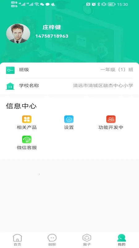 �ڽ��ǻ�У԰v2.5.9 �ֻ���