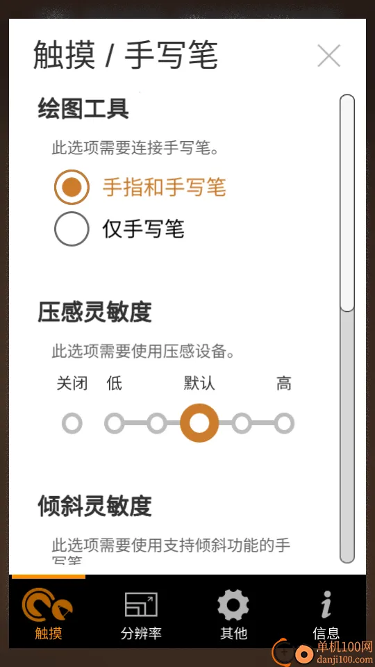 zenbrush3最新手机版 zenbrush3最新手机版