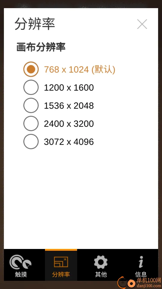 zenbrush3最新手机版 zenbrush3最新手机版