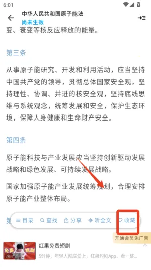 法律百宝箱2026最新版本 法律百宝箱2026最新版本