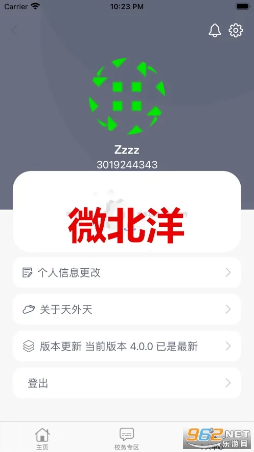 微北洋2026下载安装 微北洋2026下载安装