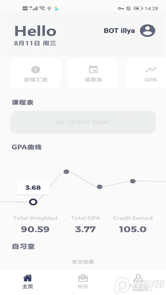 ΢����2026���ذ�װv4.2.6 �ֻ���