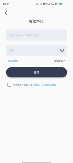 微北洋2026下载安装 微北洋2026下载安装