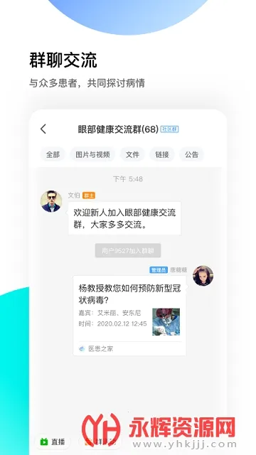 ҽ��֮��v2.10.1 ��׿��