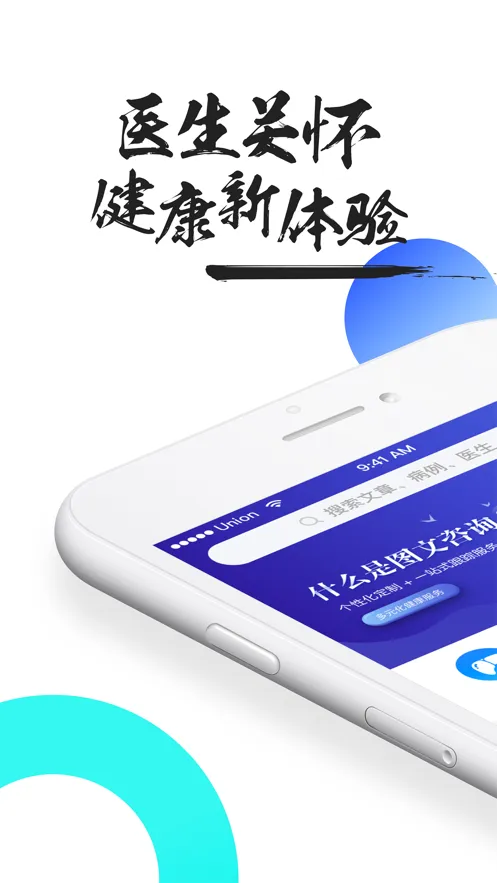 ҽ��֮��v2.10.1 ��׿��