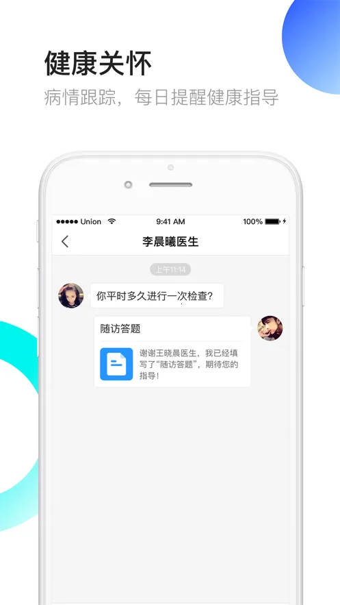 ҽ��֮��v2.10.1 ��׿��