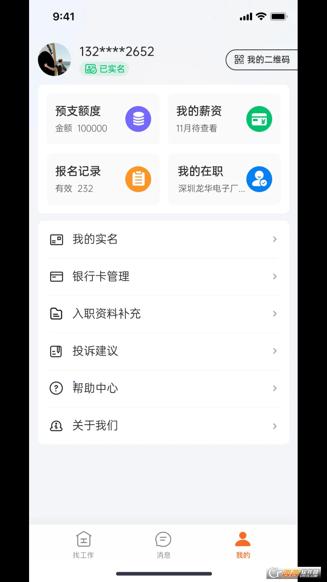 ��������2026���°汾v4.4.0 ��׿��