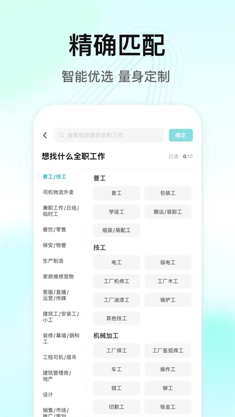 ����ֱƸv3.1.0 �ֻ���