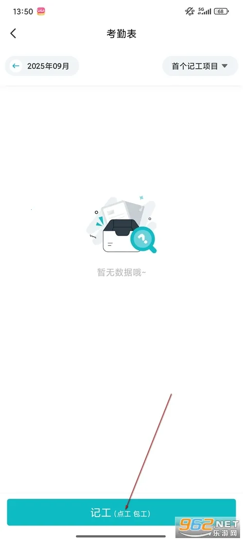 闪电直聘 闪电直聘