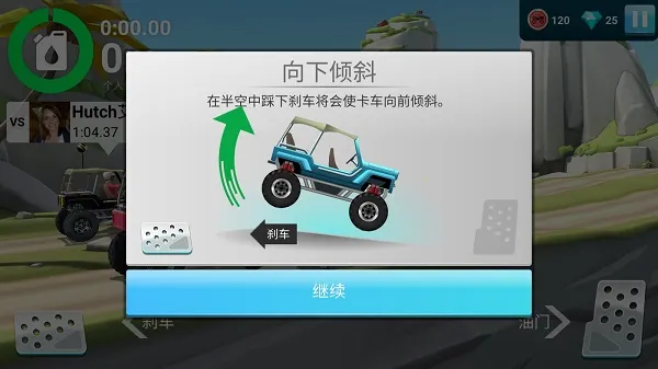 MMX坡道狂飙2最新手机版 MMX坡道狂飙2最新手机版