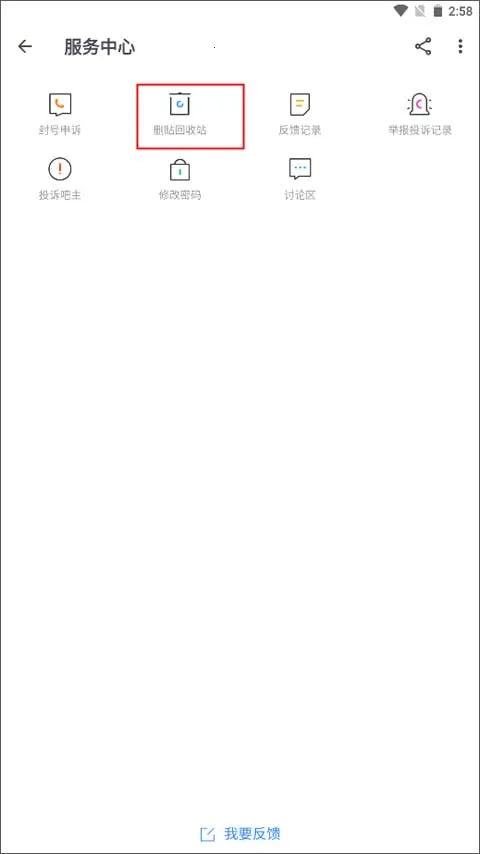 贴吧 Lite2026官方最新版本 贴吧 Lite2026官方最新版本