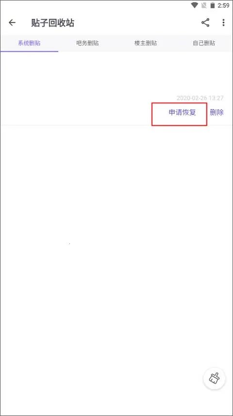 贴吧 Lite2026官方最新版本 贴吧 Lite2026官方最新版本