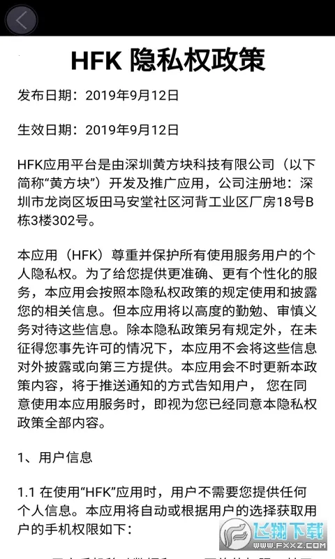 hfk�г���¼��v1.8.9 ��Ѱ�