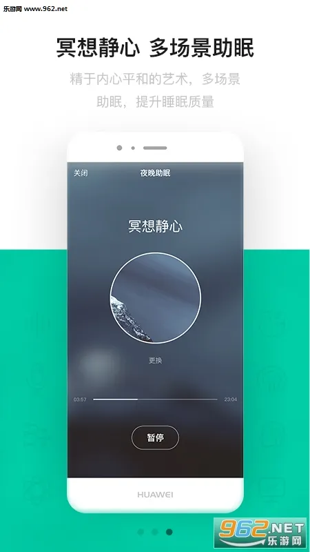 ���з�˯�������ֻ���v5.3.51 �ٷ�����