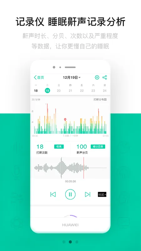 ���з�˯�������ֻ���v5.3.51 �ٷ�����