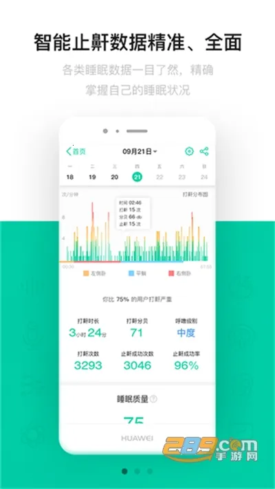 ���з�˯�������ֻ���v5.3.51 �ٷ�����