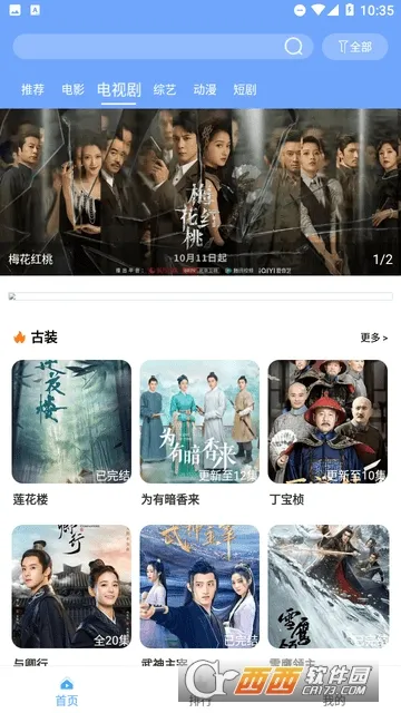 �ϻ�Ӱ��v7.0.7 ��Ѱ�