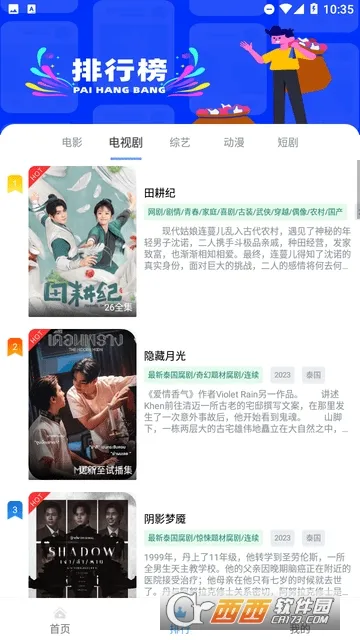 �ϻ�Ӱ��v7.0.7 ��Ѱ�