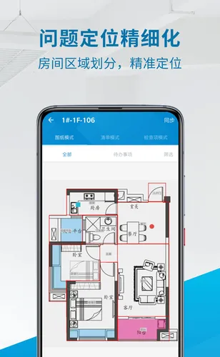 �ƶ��鷿v3.4.6 �ٷ�����