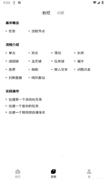 һ�����2026�ٷ�����v2.0.195 �ֻ���