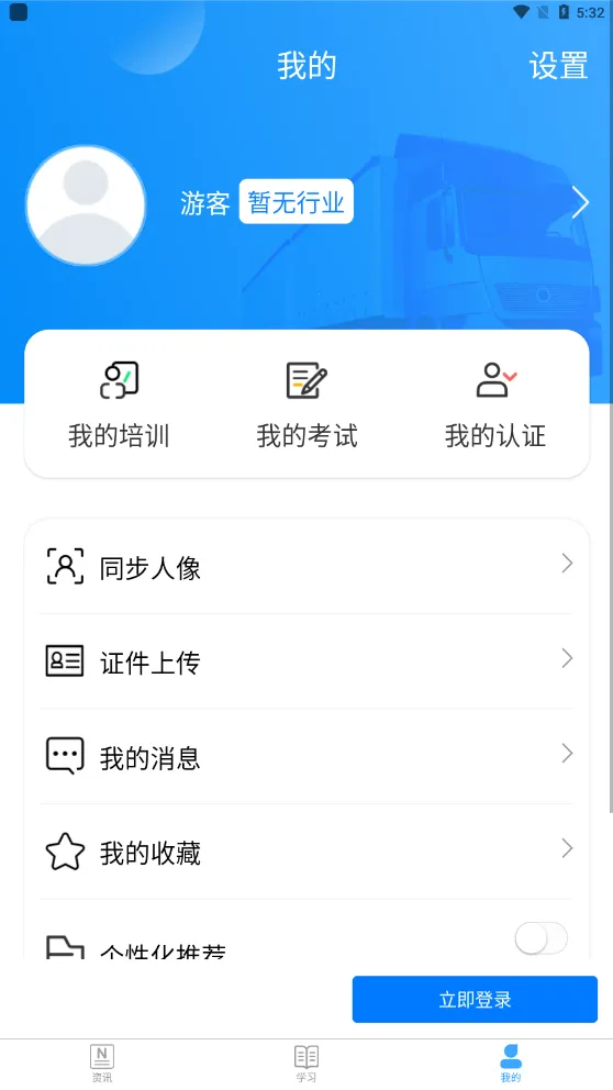 ��½�����ֻ���v1.2.5 ��׿��