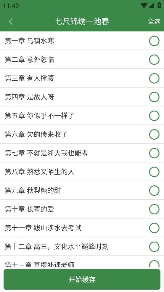 �ٴ�С˵2026���°汾v1.0 �ٷ�����