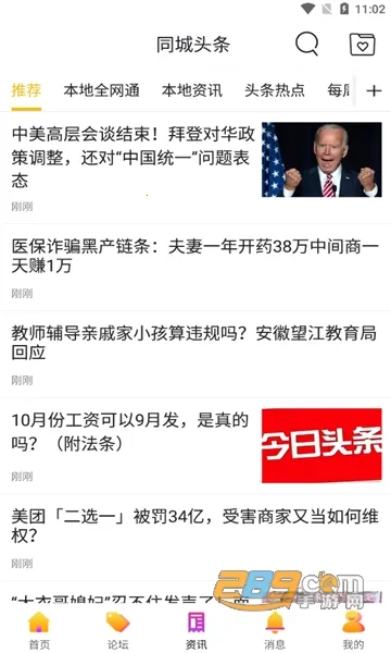 �ǻ�³�������ֻ���v9.0.0 �ٷ�����