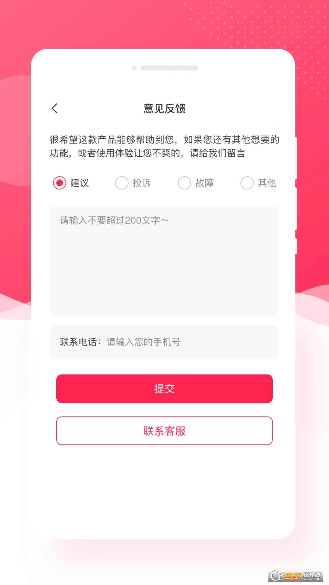 ��Ȥ���v1.0.0 ��׿��