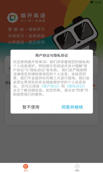 �쿪������v1.1.6 ��Ѱ�