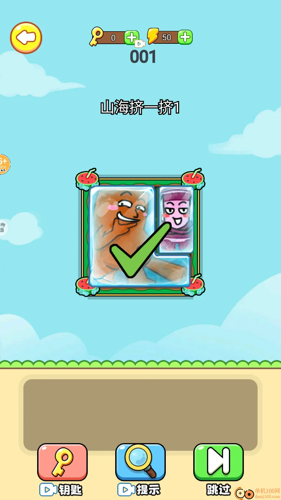 ������Ӽ�һ������