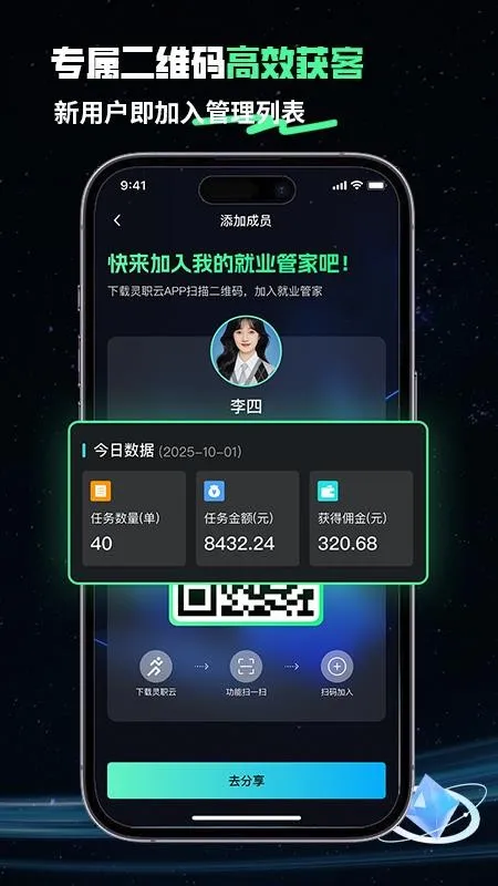 ��ְ��v1.2.2 ��׿��