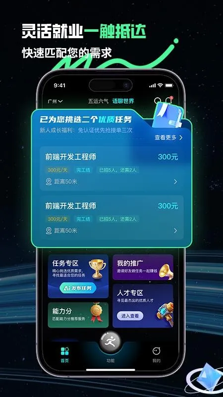 ��ְ��v1.2.2 ��׿��