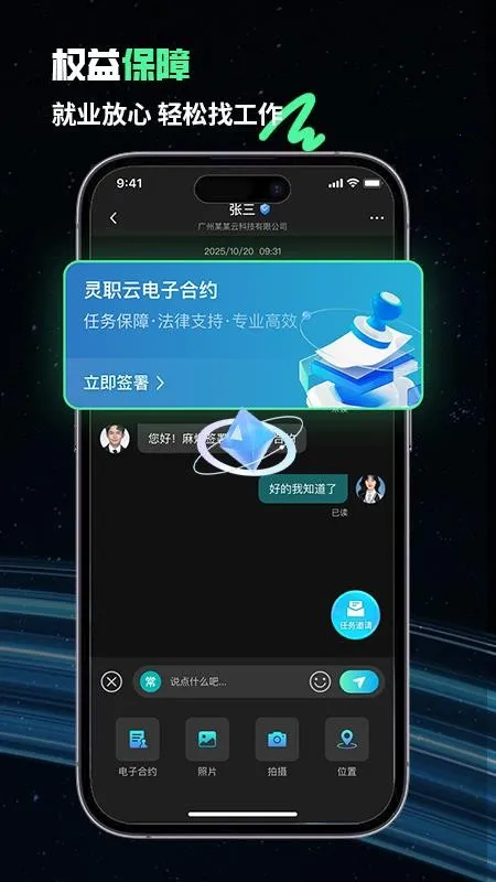 ��ְ��v1.2.2 ��׿��