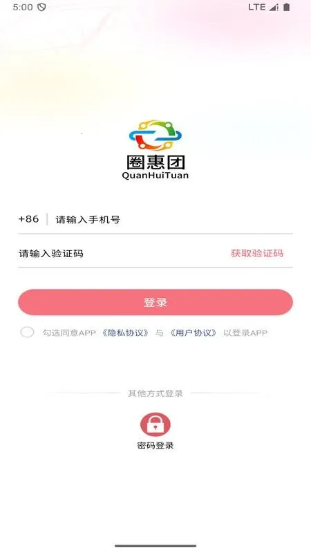 Ȧ�����̻�2026���ذ�װv1.0.1 �ֻ���