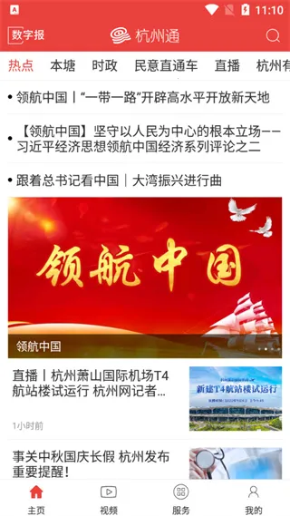 ����ͨ2026�ٷ����°汾