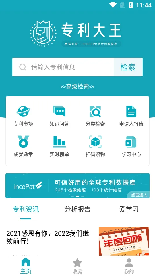 ר������v5.2.8 ��׿��