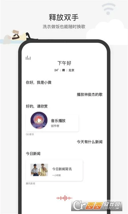 ��ѶС΢v1.12.1.85 ��׿��