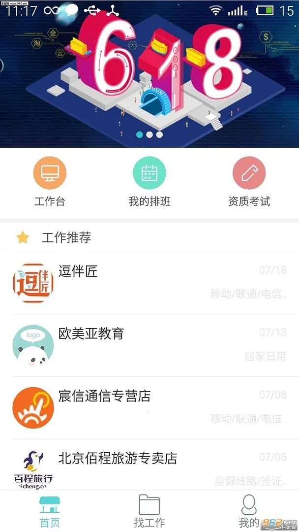 �Խ��2026�ٷ�����v6.8.42 ��׿��