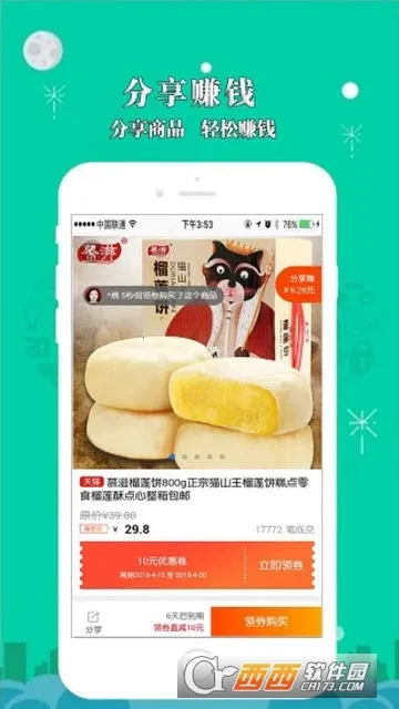 �Խ��2026�ٷ�����v6.8.42 ��׿��