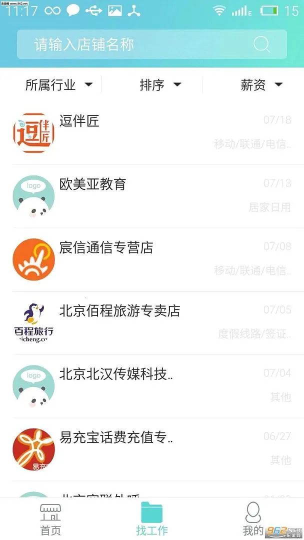 �Խ��2026�ٷ�����v6.8.42 ��׿��