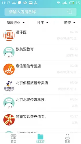 �Խ��2026�ٷ�����v6.8.42 ��׿��